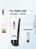 YSL圣罗兰悦享青春洁颜乳洗面奶生日礼物送女友母亲节礼物 实拍图