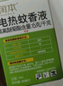 润本蚊香液电蚊香液驱蚊液45ml*4瓶+1个加热器驱蚊防蚊液蚊香无香型 实拍图