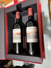 拉菲（LAFITE）巴斯克酒庄 赤霞珠干红葡萄酒750ml*2礼盒装进口红酒 送礼佳品 实拍图