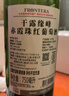 Concha y Toro干露缘峰经典赤霞珠半干红葡萄酒 750ml单瓶装 智利原瓶进口红酒 实拍图