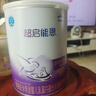 雀巢超启能恩1段 婴幼儿乳蛋白部分水解配方食品0-12个月适用800g*1罐 实拍图