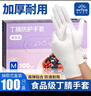 英科医疗（INTCO）一次性手套丁腈手套100只中码加厚耐用丁晴白色食品级橡胶手套 实拍图