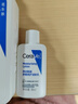 适乐肤（CeraVe）C乳236ml（男士女士生日礼物保湿补水乳液身体乳面霜张凌赫同款） 实拍图