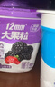 蒙牛（MENGNIU）大果粒桑葚260g×4杯+蓝莓260g×4杯 源头直发 实拍图