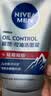妮维雅男士专用洗面奶100g【祛痘】控油改善痘肌洁面护肤品生日礼物 实拍图
