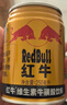 红牛【礼盒装】维生素牛磺酸饮料 250ml*12罐 功能饮料 保健食品正版 实拍图