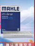 马勒（MAHLE）带炭PM2.5空调滤芯LAK1337(奥迪Q7(16后)/A4L(B9)/Q5L/A6L 19年后 实拍图