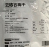 1号会员店 无添加去核西梅干400g 蜜饯果干休闲零食办公室追剧水果干 实拍图