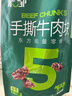 蒙都 手撕牛肉干 原味388g 牛肉粒 牛肉碎块 袋装 散称 肉干肉脯 清真 实拍图