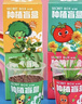 兰酷帕儿童玩具种子植物盲盒小盆栽学生奖品伴手礼物幼儿园分享六一礼品 实拍图