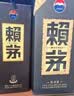 赖茅端曲2.0 酱香型白酒 53度 500ml 单瓶礼盒装 实拍图