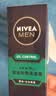 妮维雅（NIVEA）男士精华露控油保湿水润清爽水油平衡护肤送男友七夕情人节礼物 1支装 实拍图