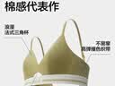 蕉内【刘浩存同款】法式三角杯女士棉内衣夏季薄款透气无痕文胸罩 实拍图