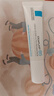 理肤泉B5多效修复乳液15ml (体验装) 实拍图
