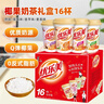 优乐美椰果奶茶 80g*16杯礼盒箱装 早餐代餐下午茶速溶冲调饮料 实拍图