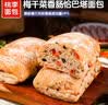 桃李恰巴塔面包 整箱面包早餐食品下午茶欧包软面包零食手工DIY三明治 梅干菜香肠恰巴塔80g*6袋 实拍图