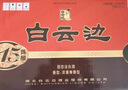 白云边十五年陈酿 浓酱兼香型白酒 42度 500ml*6瓶 整箱装【热卖白酒】 实拍图