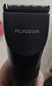 飞科(FLYCO)电动理发器FC5908成人儿童电推剪家用剃头神器自理发器理发电推子配理发工具节日礼物 实拍图