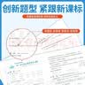 阳光同学 春季适用 全优好卷 数学 一年级下册 苏教版试卷卷子 同步课本小学生课堂单元达标测 周末小测卷期中期末卷 开学季 实拍图