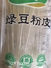 双塔粉条粉丝宽粉皮200g 粉丝宽粉条 绿豆粉皮烧烤火锅食材南北干货 实拍图