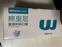 稳健一次性医用外科口罩50只/盒 棉里层亲肤透气防尘防花粉过敏性鼻炎 实拍图