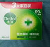 滴露（Dettol）香皂肥皂滋润105g 男士抑菌皂洗澡洗手沐浴洗衣女士儿童可用 实拍图