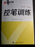 华夏万卷行书练字帖一本通成年人专用练字行草临摹练字帖钢笔硬笔书法写字帖练字本控笔训练速成草书每日一练5本 实拍图
