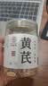 苏紫堂黄芪100g/罐 内蒙古赤峰 中药饮片 无熏硫正宗黄芪片泡茶煲汤生黄芪中药材 主根切片 大北芪片【京东大药房】 实拍图