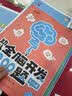 2026春新版 学霸全程期末必刷卷六年级下册数学人教版RJ 6下数学试卷单元期中期末经纶学霸检测试卷 晒单实拍图