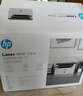 惠普（HP）116w 激光无线打印机 多功能家用办公打印机 无线打印 复印机扫描一体机黑白（1136w焕新版） 实拍图