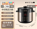 苏泊尔（SUPOR）国风系列电压力锅 5L智能预约 70kPa煲汤小米粥双胆 50YC9086电饭煲高压锅4-6人 内胆批次随机发货 实拍图