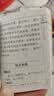 【现货速发】全24册 小墨香书礼盒纪念线装传统文学袖珍书口袋丛书便携论语唐诗宋词三字经道德经百家姓弟子规论语成语史记袖珍书口袋书迷你书系列国学经典名著中小学课外读物儿童启蒙书籍 【图珍本小墨香书】孙子 晒单实拍图