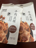 来伊份牛肉豆脯五香味125g手撕豆干肉干肉脯独立小包装开袋即食休闲零食 实拍图