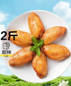 正大食品（CP）奥尔良鸡翅中净重2斤 鸡翅奥尔良风味 鸡中翅鸡翅 实拍图