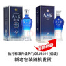 洋河 蓝色经典天之蓝52度480ml*2瓶礼盒装 绵柔浓香型白酒 实拍图
