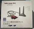 睿因（Wavlink） AX210无线网卡Intel千兆电竞游戏WiFi6台式机内置PCI-E网卡5400M wifi接收发射蓝牙5.3  675X3 实拍图