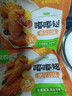 圣农 嘟嘟翅 翅中280g *2袋 奥尔良味 烤翅半成品鸡中翅 空气炸锅 实拍图