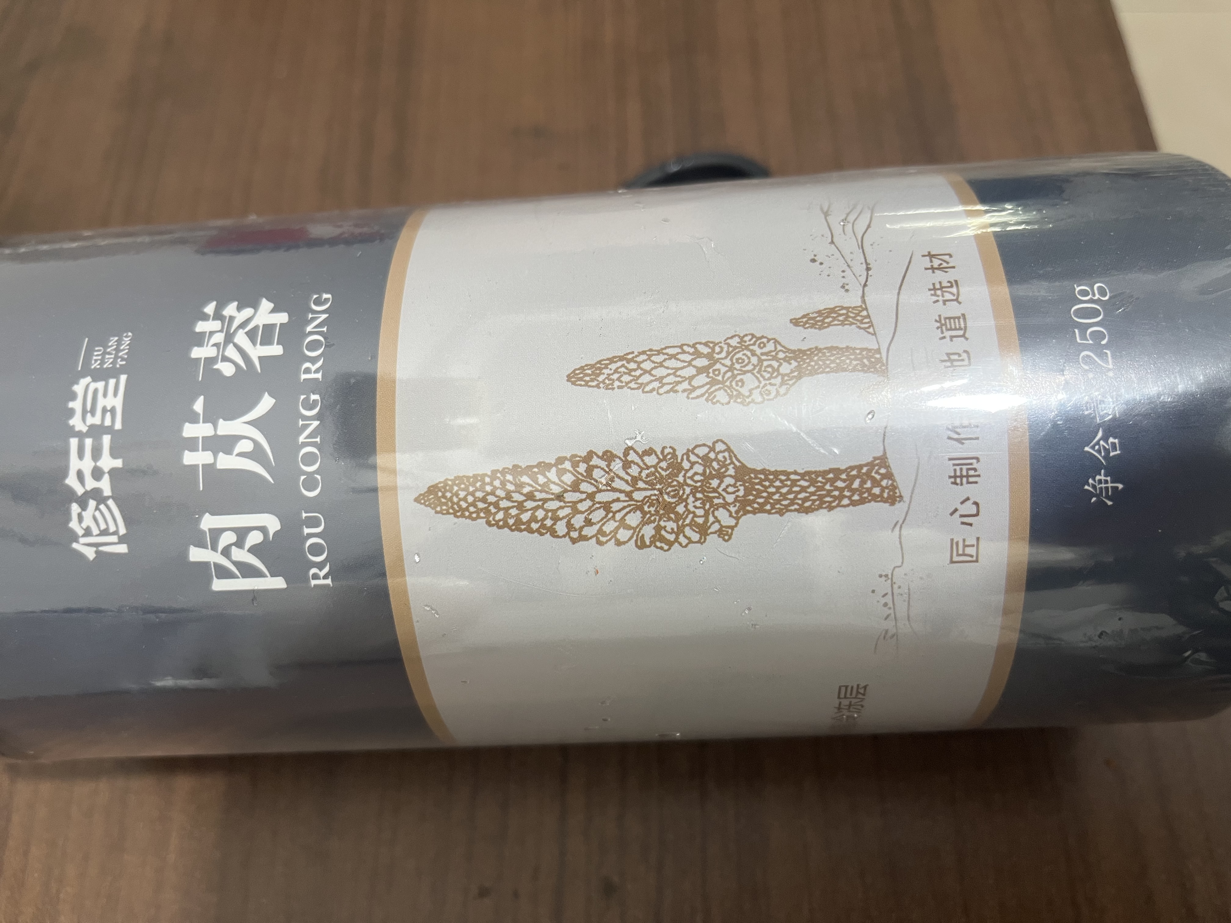 修年堂肉苁蓉250g正宗新疆肉苁蓉鲜干整根切片男性泡茶泡酒料搭人参鹿茸 实拍图