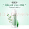 佰草集新玉润 保湿洁面泡 150ml 实拍图