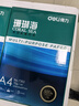 得力（deli）珊瑚海A4打印纸 70g500张*5包一箱 双面打印复印纸 整箱2500张7361【纸类金榜榜首】 实拍图