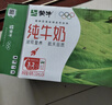 蒙牛全脂纯牛奶250ml*21盒 早餐健身伴侣 实拍图