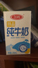 三元纯牛奶250ml*24盒北京限定（原特品） 整箱送礼 新老包装随机发货 实拍图