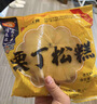 在旗栗丁小米松糕700g 儿童早餐 速食半成品 手工糕点粗粮食品早点 实拍图