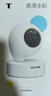 普联（TP-LINK）智能摄像头 家用监控器360度夜视全景 无线网络手机远程可对话 宝宝宠物室内安防监控 IPC43AW全彩 实拍图