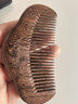 初心黑金檀木云朵梳圆润细齿梳手持便携式头部按摩9.5cm 实拍图