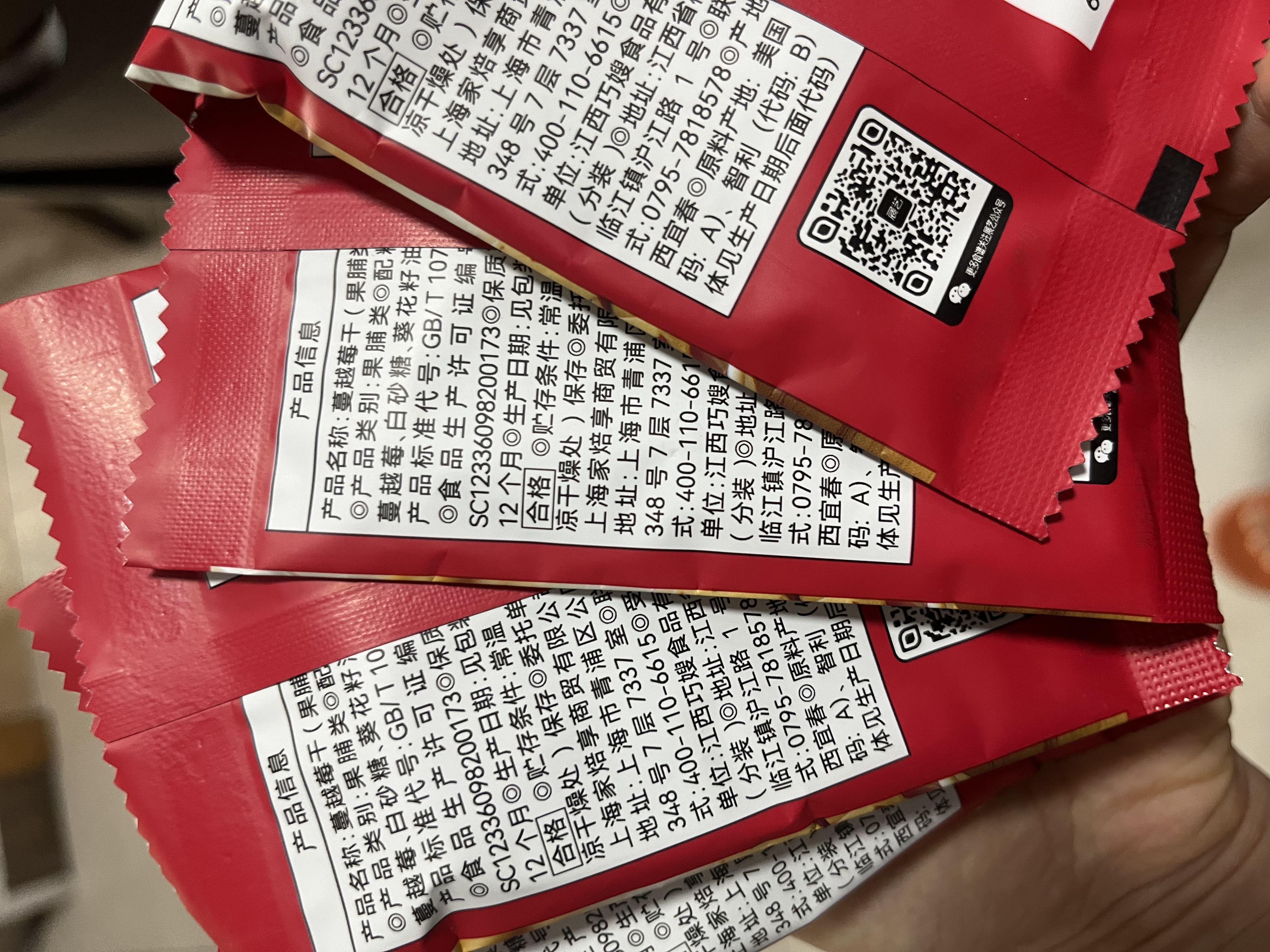 展艺蔓越莓干 20g*4 雪花酥牛轧糖面包曲奇饼干小袋装烘焙原料食材 实拍图
