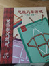 福孩儿数学思维火柴棒教具桌游男孩女孩专注力训练儿童益智玩具生日礼物 实拍图