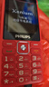 飞利浦（PHILIPS）E536 老年人手机4G全网通新款老年机超长待机大字体大声音中小学生老人专用备用按键功能机 绚丽红 实拍图
