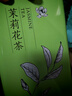春上早茉莉花茶  新茶特级飘雪浓香型毛尖茶叶四川花茶年货礼盒250g 实拍图