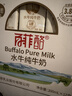 百菲酪原生高钙水牛纯牛奶3.8g乳蛋白200ml*12盒生水牛乳整箱送礼礼盒装 实拍图